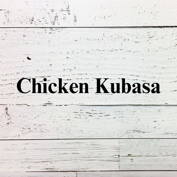 Chicken Kubasa - 5 pkg